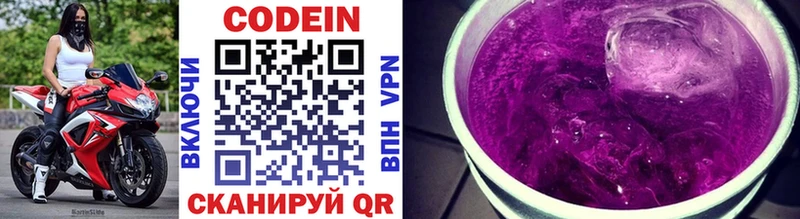дарнет шоп  Голицыно  Кодеин Purple Drank 