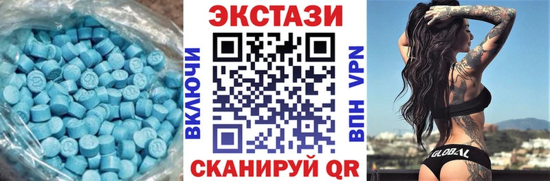 Ecstasy 280 MDMA  Голицыно 