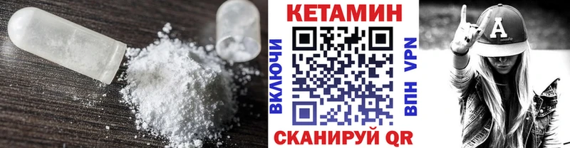 Кетамин ketamine Голицыно