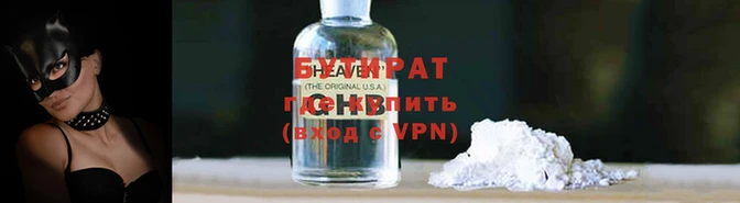 молекула духа Бородино