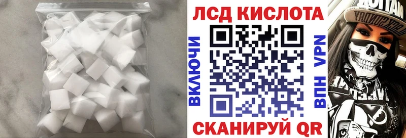 Лсд 25 экстази кислота  Голицыно 