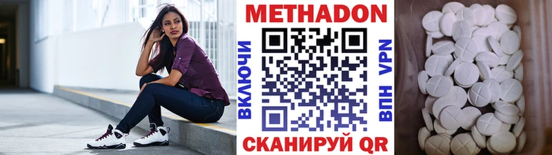 купить наркотик Голицыно Метадон белоснежный